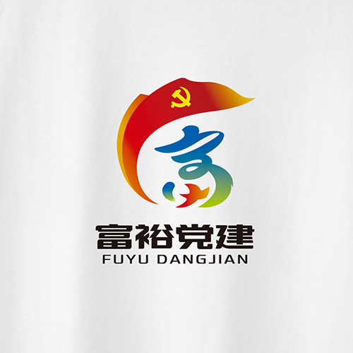 北京西林設(shè)計X富?？h黨建品牌LOGO設(shè)計