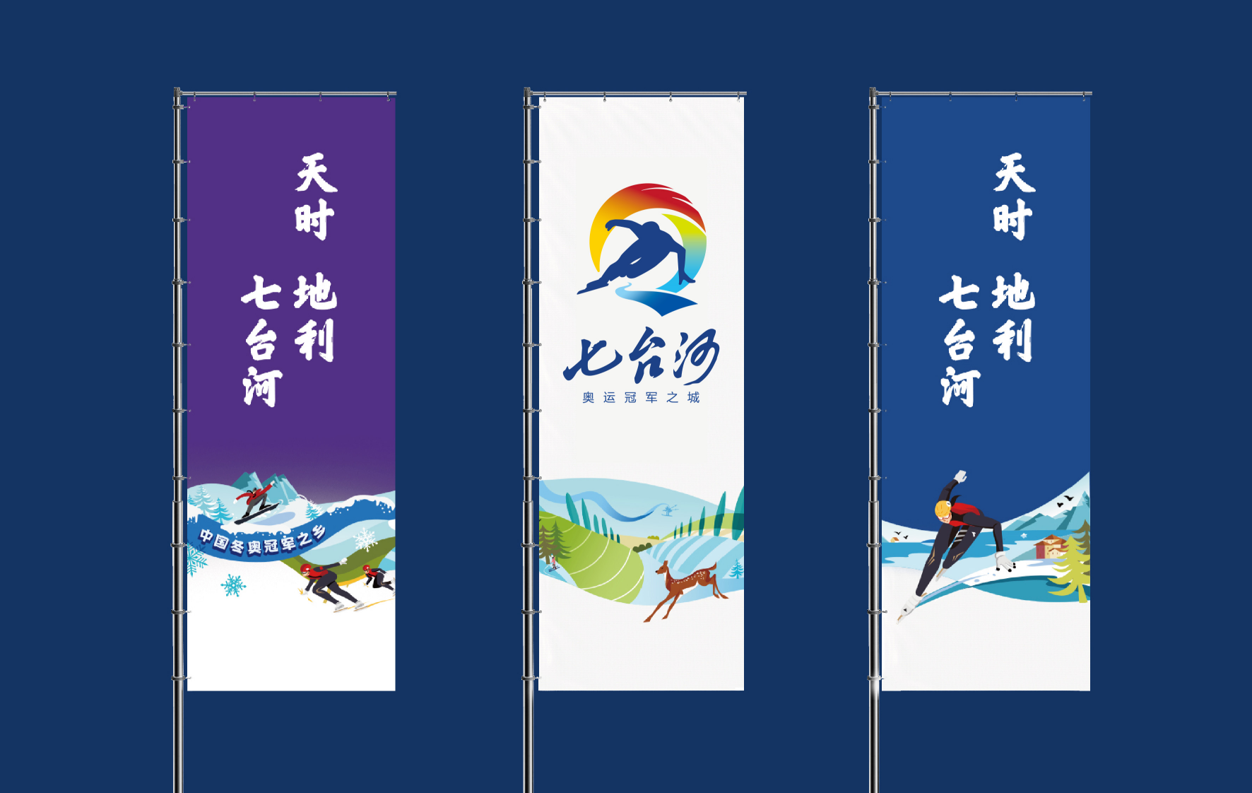 城市品牌標(biāo)志活動道旗