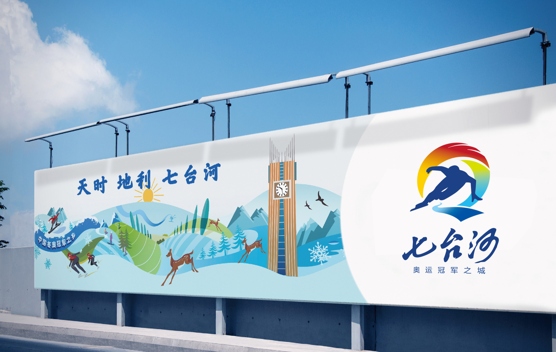 奧運(yùn)冠軍之城品牌標(biāo)志設(shè)計 奧運(yùn)冠軍之城品牌標(biāo)志設(shè)計