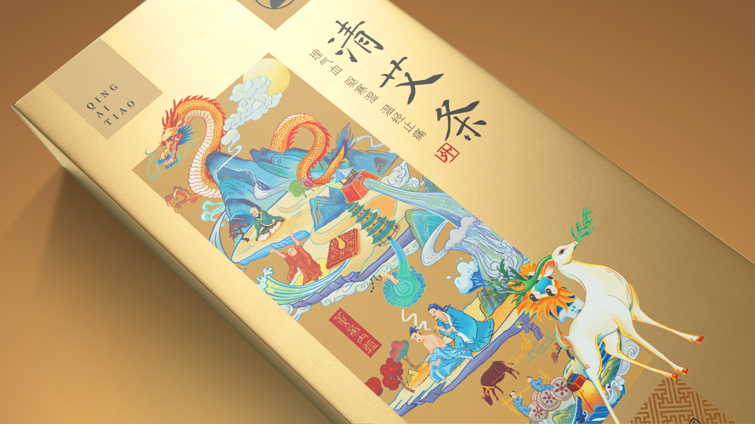 黃帝內(nèi)經(jīng)包裝設計